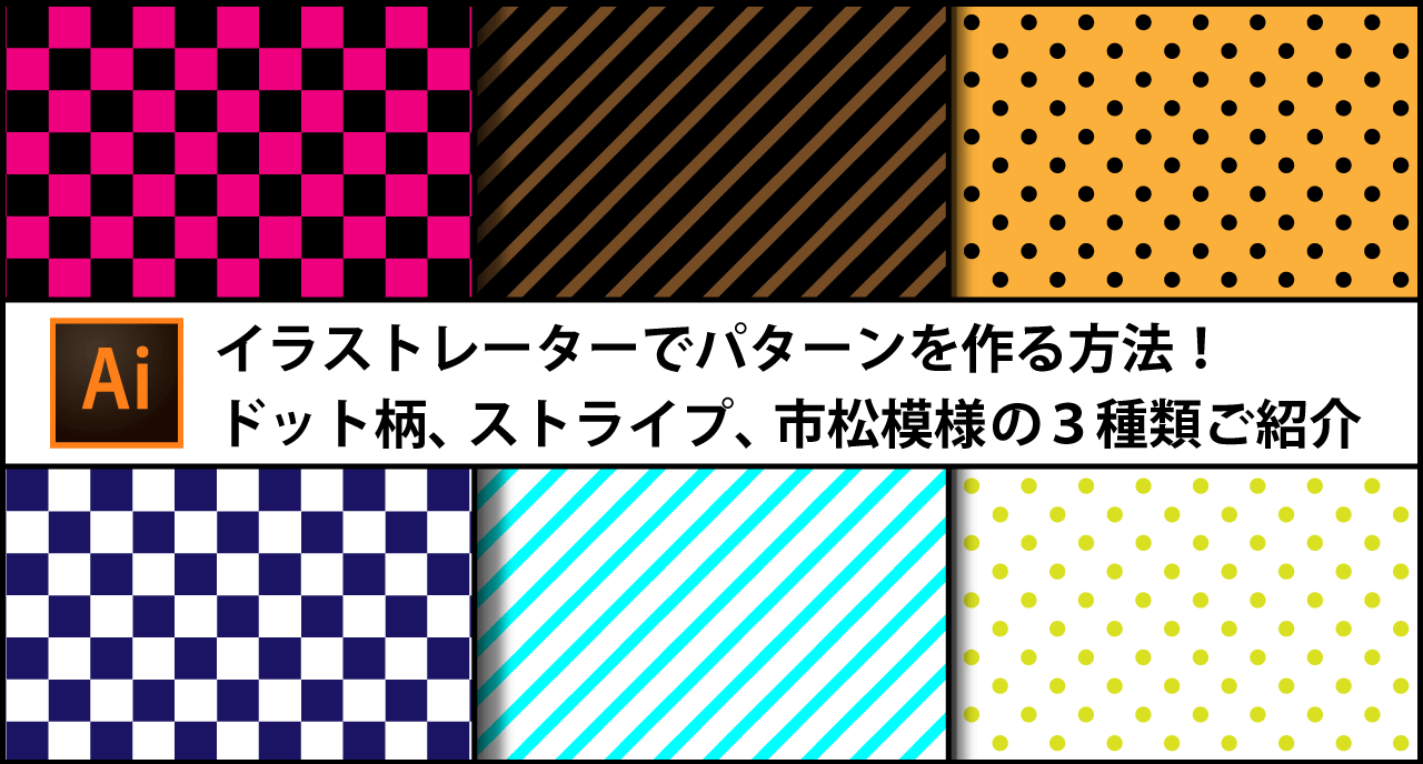 文字①ドット柄よろしくお願いいたしますmm